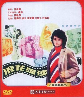 电影:浪花细沙