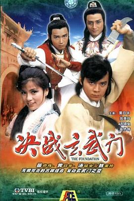 电影:决战玄武门粤语
