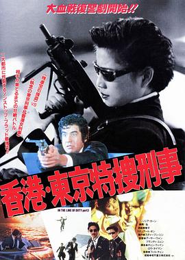电影：皇家师姐3：雌雄大盗粤语