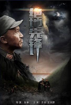 电影：绝地先锋