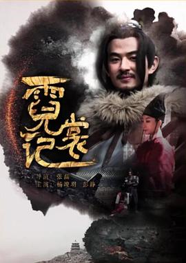 电影：霓裳记