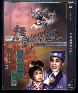 电影：富贵荣华第一家