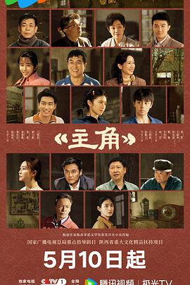 电影：主角