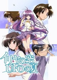 电影:伊里野的天空,UFO之夏