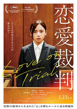 电影:恋爱裁判