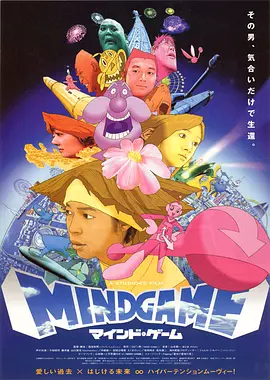 电影：心理游戏2004
