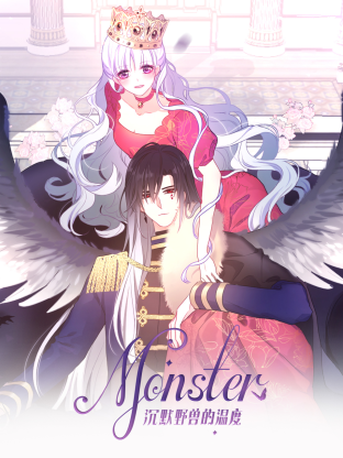 电影：MONSTER沉默野兽的温度动态漫