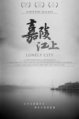 电影：嘉陵江上