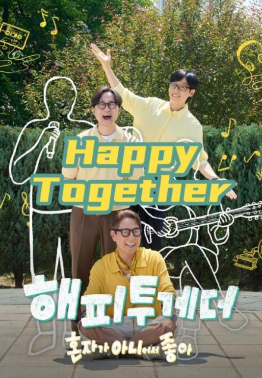电影：HappyTogether-不是一个人真好