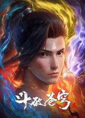 电影：斗破苍穹合辑篇