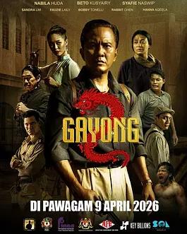 电影：不是羔羊2