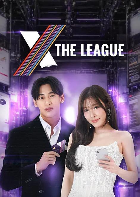 电影：XTheLeague
