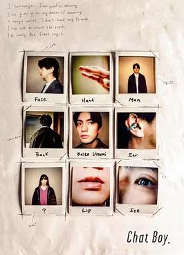 电影:ChatBoy
