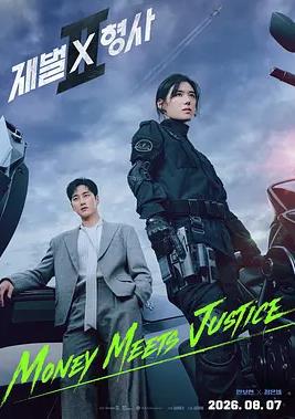 电影：财阀X刑警第二季