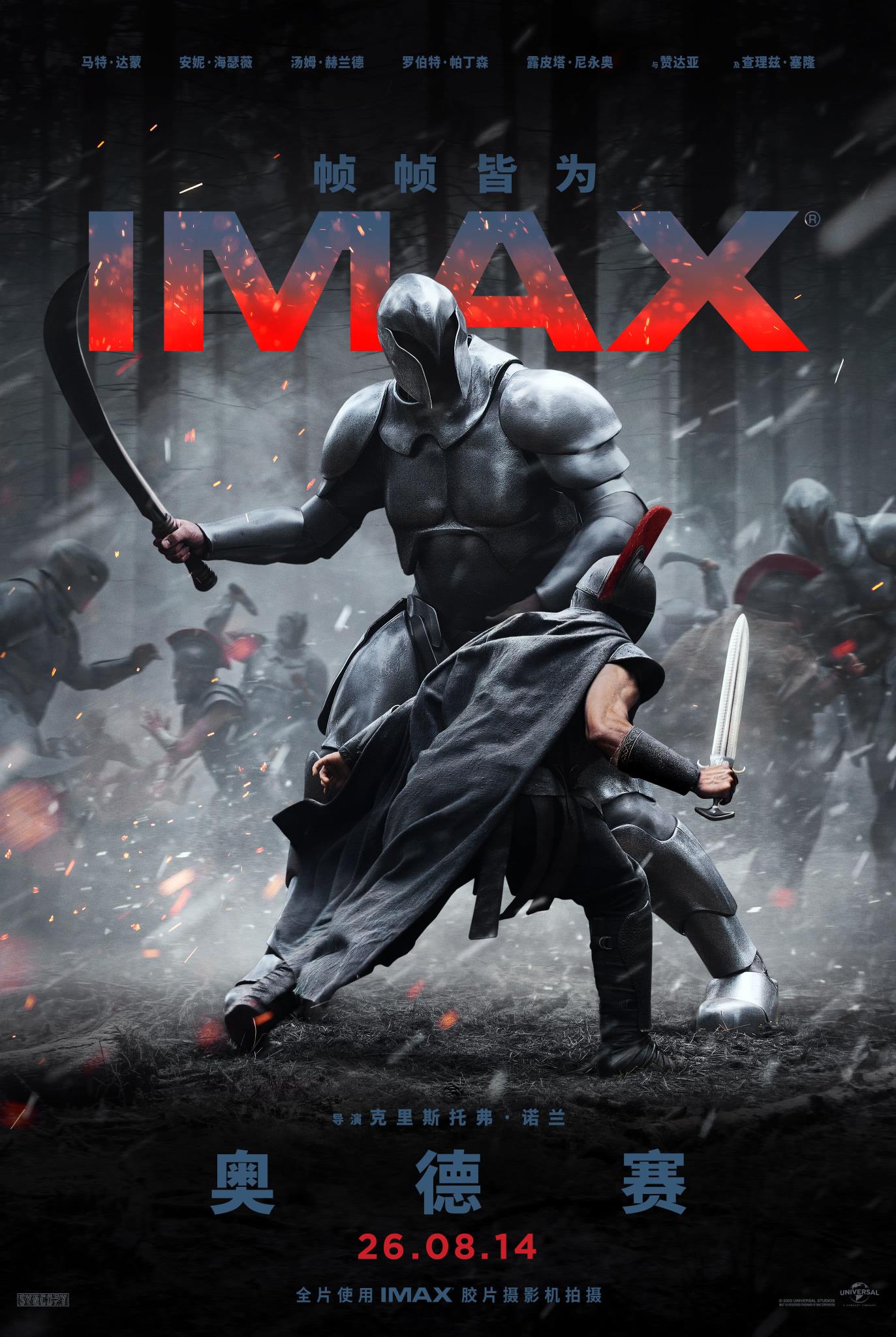 从第一帧即沉浸IMAX：诺兰史诗之作《奥德赛》8月14日上映