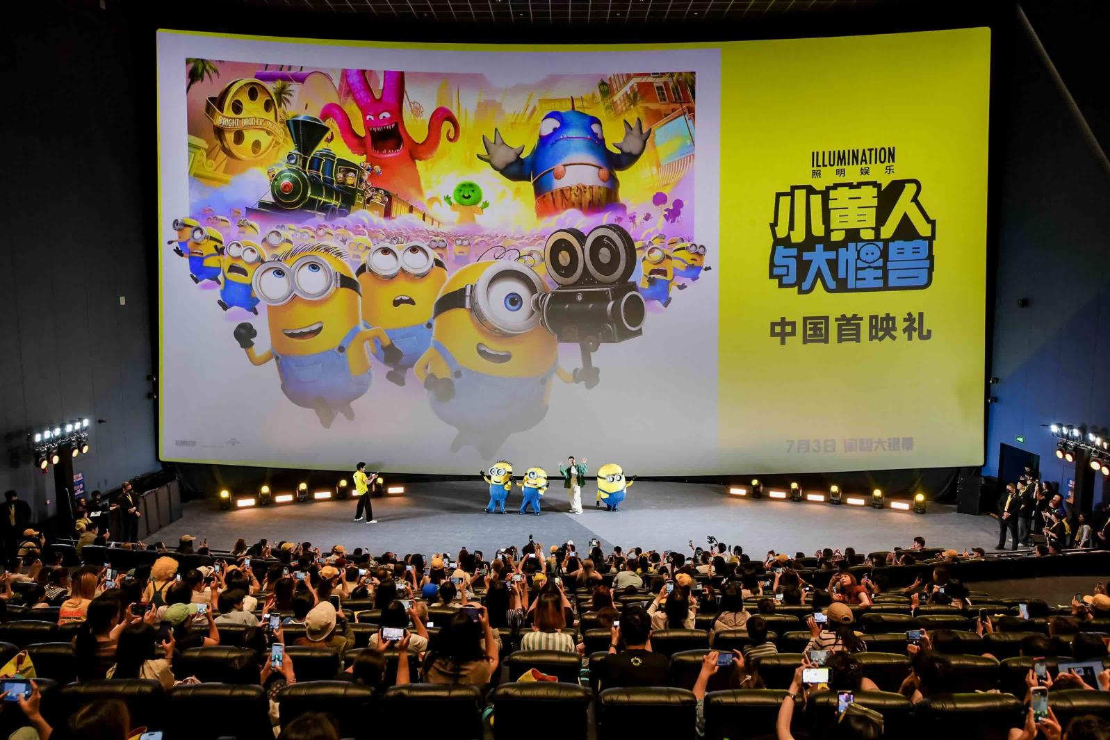 《小黄人与大怪兽》首映欢乐暑期必看 轻松解压付航惊喜亮相